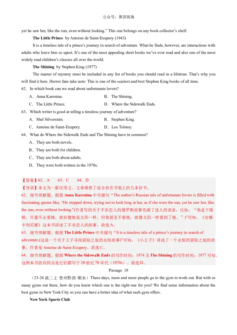 暑假作业08高二英语阅读理解20篇（解析版）-暑假分层作业2024年高二英语暑假培优练（人教版2019）_2024-2025高二（7-7月题库）