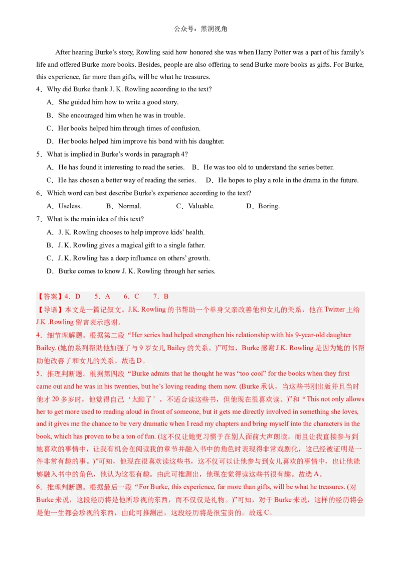 暑假作业08高二英语阅读理解20篇（解析版）-暑假分层作业2024年高二英语暑假培优练（人教版2019）_2024-2025高二（7-7月题库）