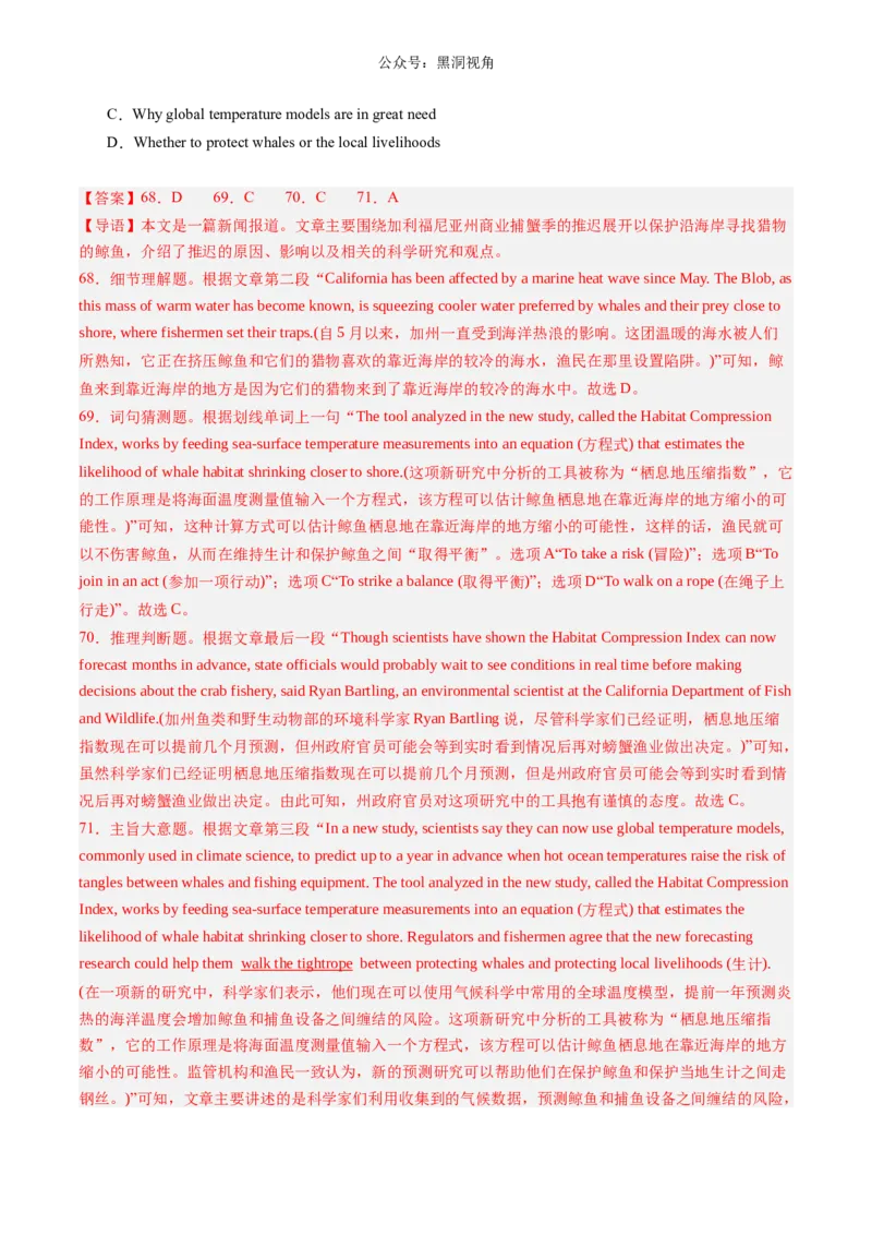 暑假作业08高二英语阅读理解20篇（解析版）-暑假分层作业2024年高二英语暑假培优练（人教版2019）_2024-2025高二（7-7月题库）