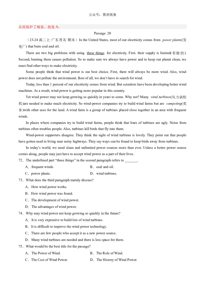 暑假作业08高二英语阅读理解20篇（解析版）-暑假分层作业2024年高二英语暑假培优练（人教版2019）_2024-2025高二（7-7月题库）