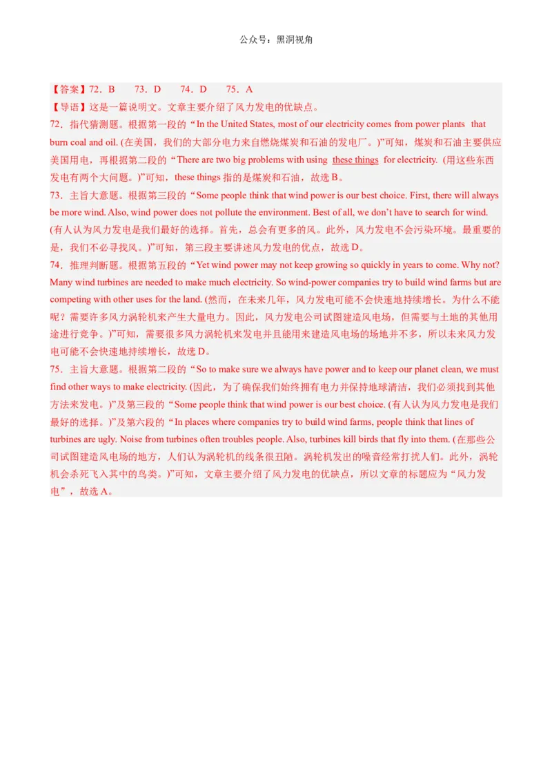 暑假作业08高二英语阅读理解20篇（解析版）-暑假分层作业2024年高二英语暑假培优练（人教版2019）_2024-2025高二（7-7月题库）