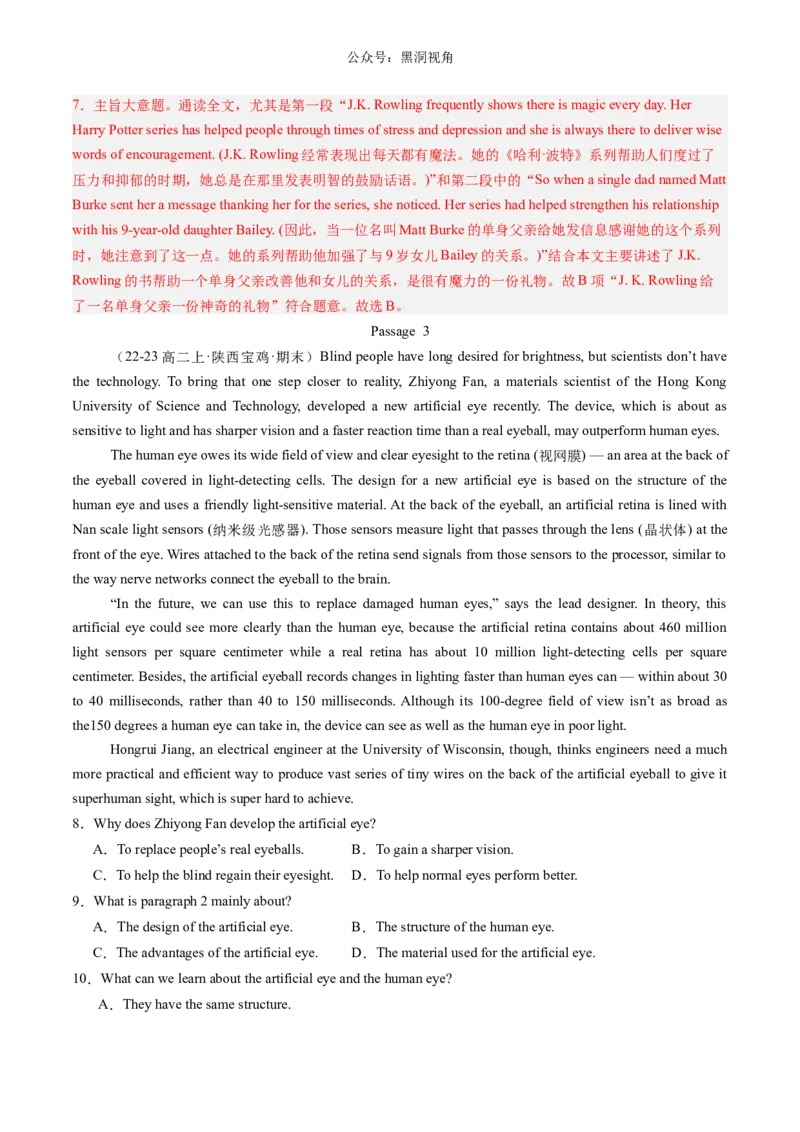 暑假作业08高二英语阅读理解20篇（解析版）-暑假分层作业2024年高二英语暑假培优练（人教版2019）_2024-2025高二（7-7月题库）