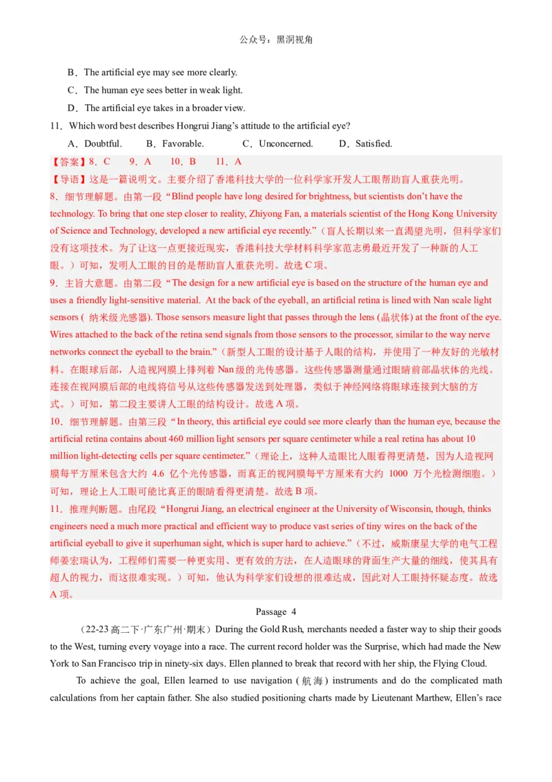 暑假作业08高二英语阅读理解20篇（解析版）-暑假分层作业2024年高二英语暑假培优练（人教版2019）_2024-2025高二（7-7月题库）