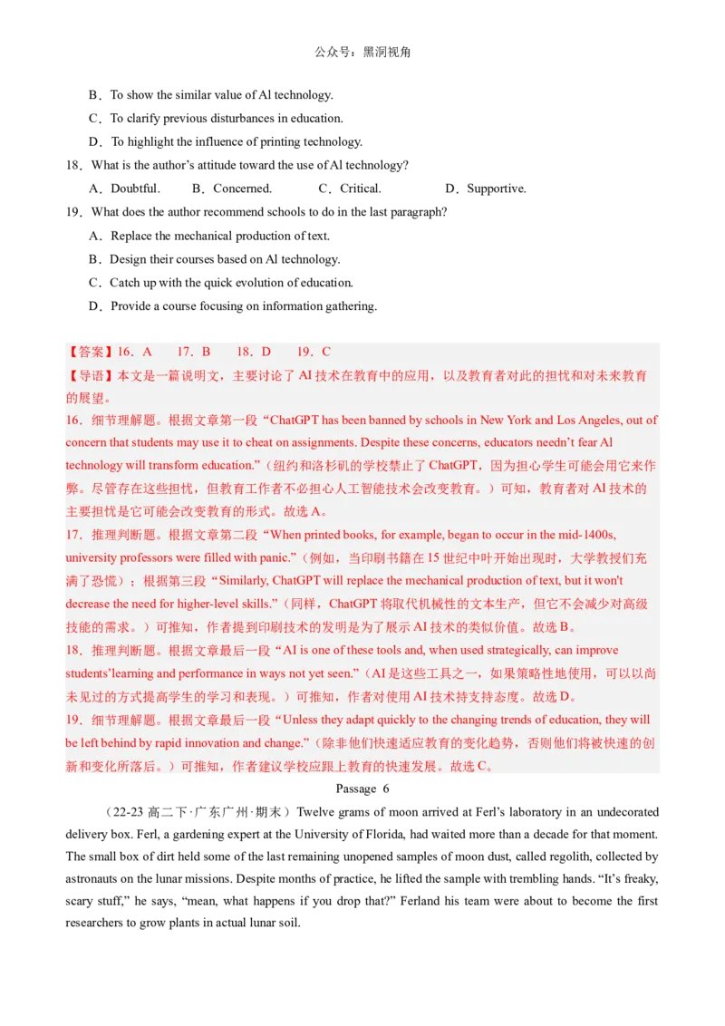 暑假作业08高二英语阅读理解20篇（解析版）-暑假分层作业2024年高二英语暑假培优练（人教版2019）_2024-2025高二（7-7月题库）