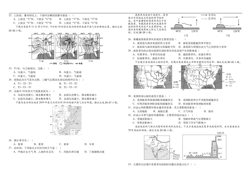 吉林省长春外国语学校2025-2026学年高二上学期10月月考地理试题（含答案）_2025年10月高二试卷_251027吉林省长春外国语学校2025-2026学年高二上学期10月月考（全)