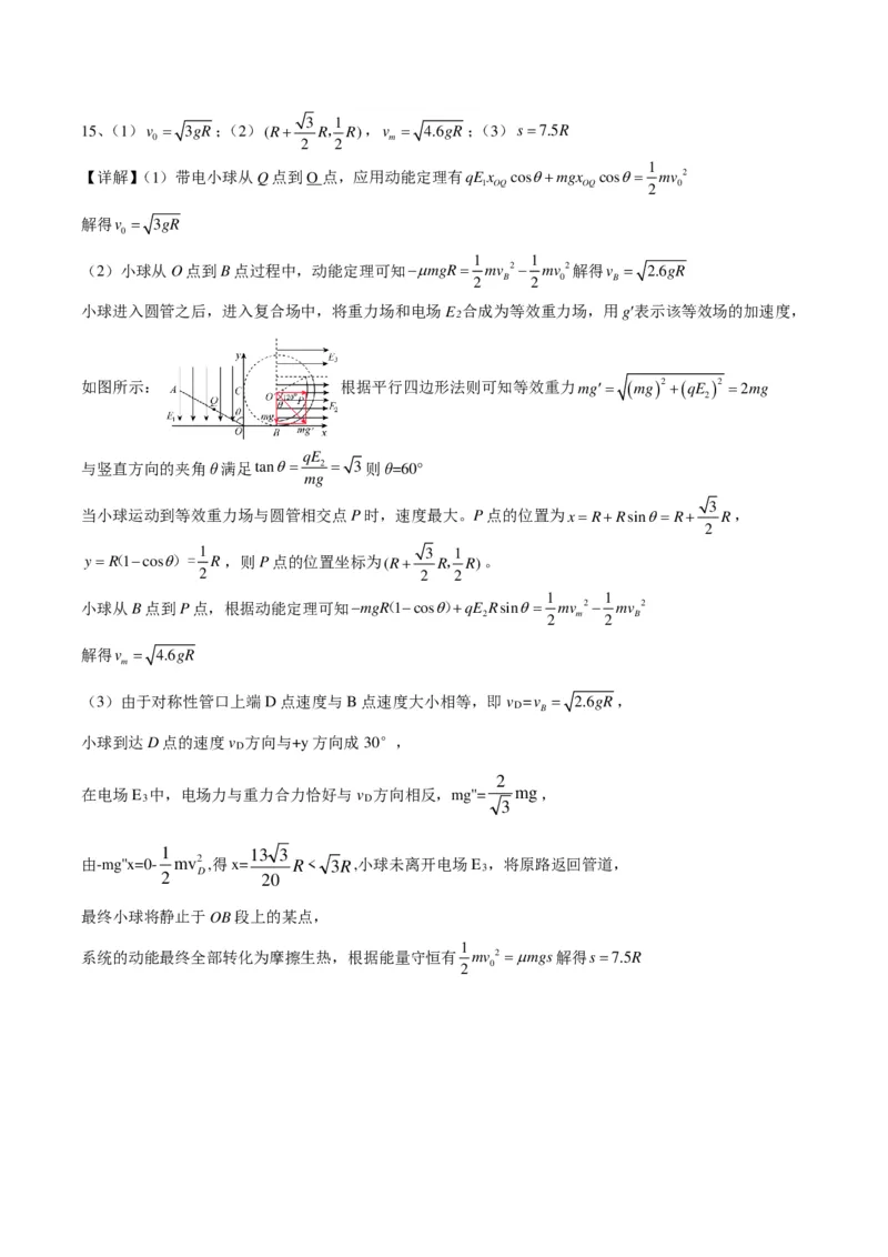 物理答案(1)_2023年11月_0211月合集_2024届辽宁省实验中学高三上学期期中考试_辽宁省实验中学2024届高三上学期期中考试物理