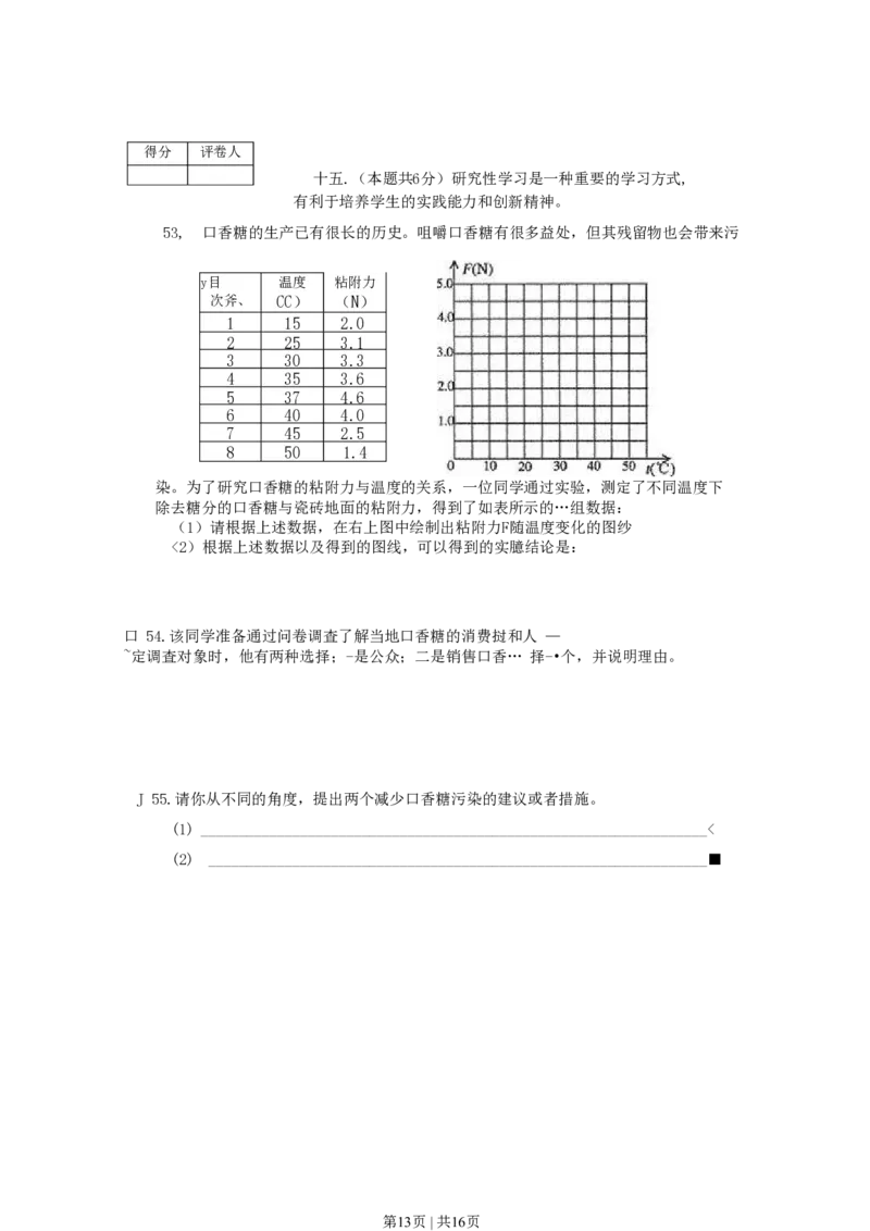 2003年上海高考理综真题及答案_生物高考真题试卷_旧1990-2007&middot;高考生物真题_1990-2007&middot;高考生物真题&middot;PDF_上海