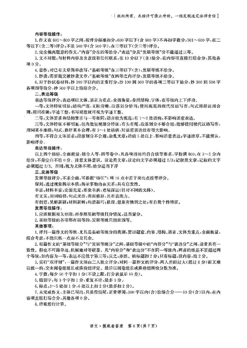 河北省2024-2025学年高三省级联测考试语文试题答案_2024-2025高三（6-6月题库）_2024年10月试卷_1003河北省2024-2025学年高三省级联测考试