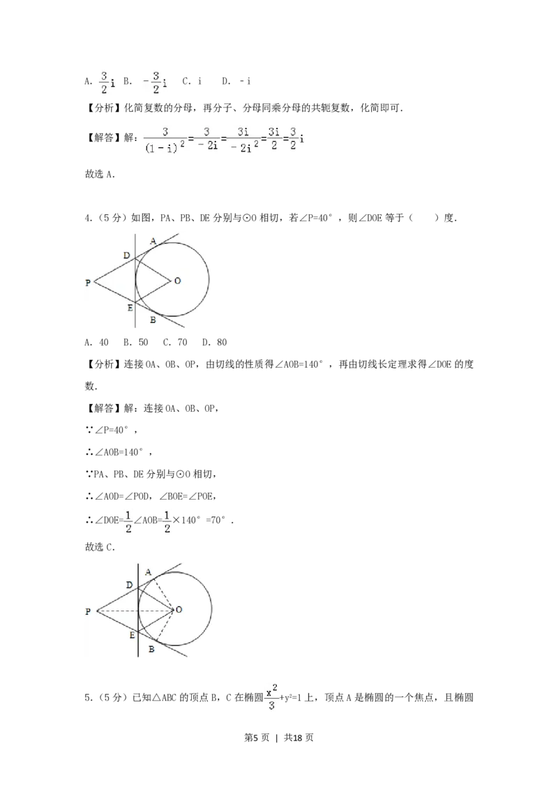 2006年新疆高考理科数学真题及答案_数学高考真题试卷_旧1990-2007&middot;高考数学真题_1990-2007&middot;高考数学真题&middot;PDF_新疆