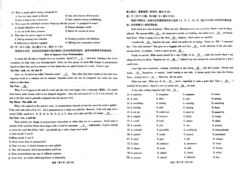 英语试卷+昆明市第一中学高三第九次月考_2024年5月_01按日期_6号_2024届云南省昆明市第一中学高三下学期第九次考前适应性训练