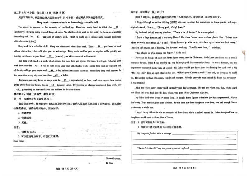 英语试卷+昆明市第一中学高三第九次月考_2024年5月_01按日期_6号_2024届云南省昆明市第一中学高三下学期第九次考前适应性训练