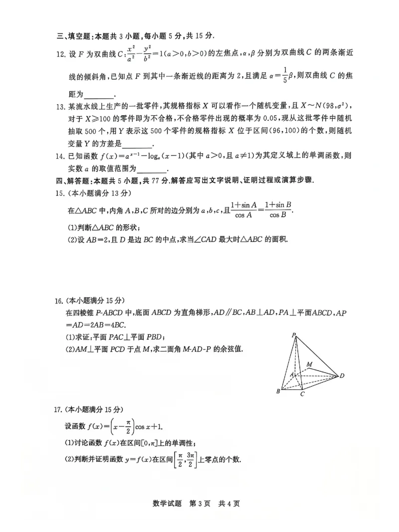 T8联考2025届高三12月数学试卷_2024-2025高三（6-6月题库）_2024年12月试卷_12142025届全国T8（八省八校）高三12月联合测评_数学