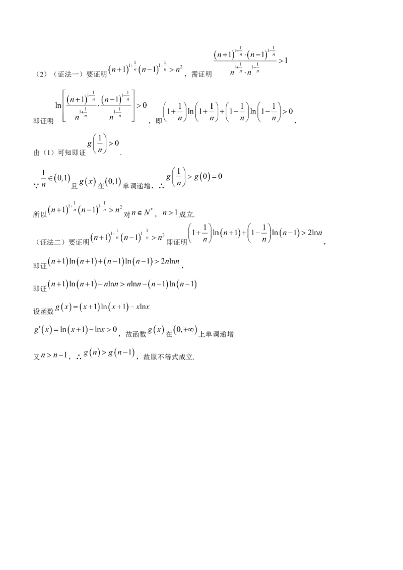 河南省南阳市2024届高三上学期期中考试数学(1)_2023年11月_01每日更新_21号_2024届河南省南阳市高三上学期期中考试