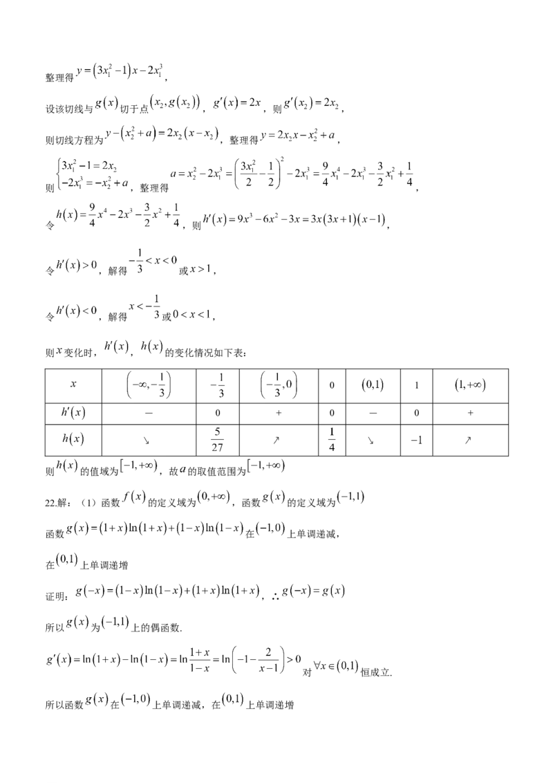河南省南阳市2024届高三上学期期中考试数学(1)_2023年11月_01每日更新_21号_2024届河南省南阳市高三上学期期中考试