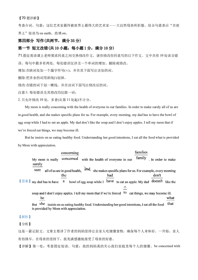 精品解析：2020年全国统一高考英语试卷（新课标Ⅲ）（解析版）_2024年5月_01按日期_1号_2024高考英语听力专题（80套模拟训练+历年真题）(附音频）_2005-2023年高考英语听力真题汇总