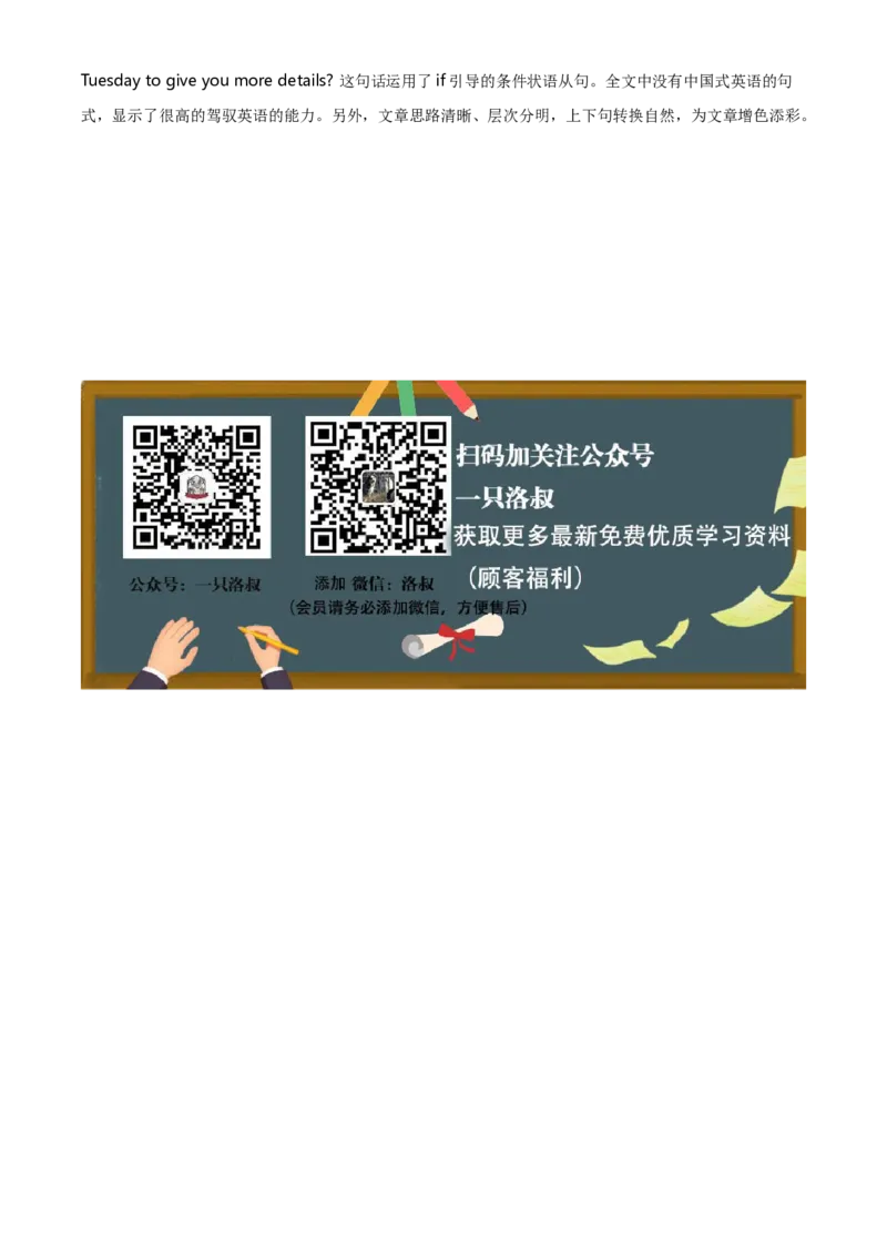 精品解析：2020年全国统一高考英语试卷（新课标Ⅲ）（解析版）_2024年5月_01按日期_1号_2024高考英语听力专题（80套模拟训练+历年真题）(附音频）_2005-2023年高考英语听力真题汇总