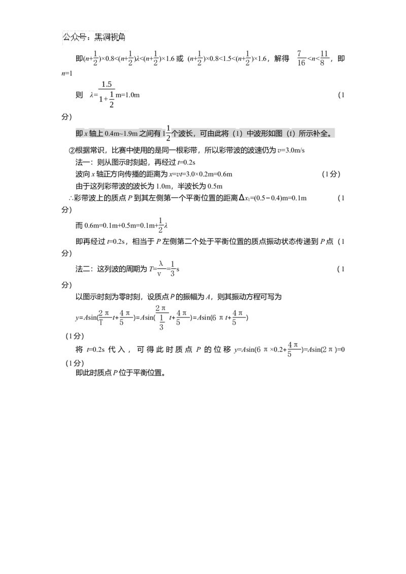 上海市奉贤区2024-2025学年高三上学期一模练习物理试题（含答案）_2024-2025高三（6-6月题库）_2024年12月试卷_1217上海市奉贤区2025届高三上学期一模