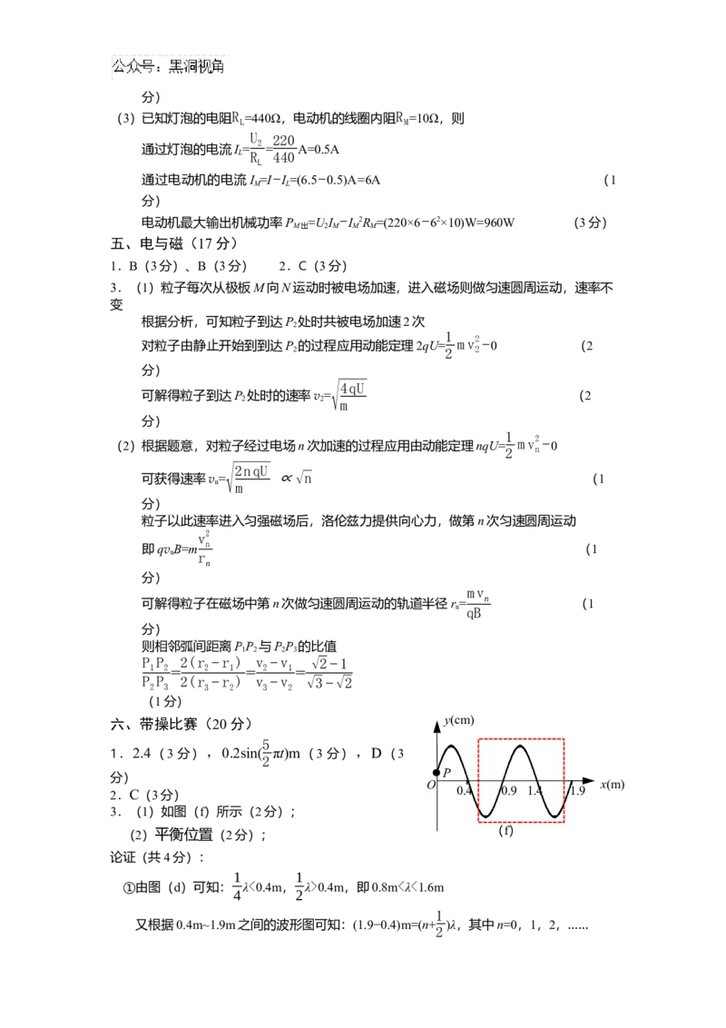 上海市奉贤区2024-2025学年高三上学期一模练习物理试题（含答案）_2024-2025高三（6-6月题库）_2024年12月试卷_1217上海市奉贤区2025届高三上学期一模