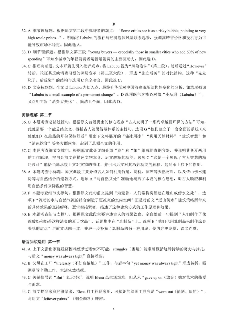 2025～2026学年度上期高中2024级期中考试英语参考答案及评分标准_2025年11月高二试卷_251119四川省成都市蓉城联盟2025-2026学年高二上学期期中（全）