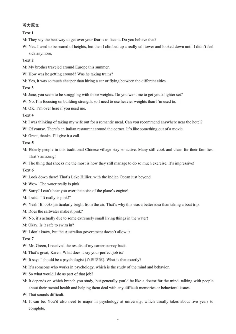 2025～2026学年度上期高中2024级期中考试英语参考答案及评分标准_2025年11月高二试卷_251119四川省成都市蓉城联盟2025-2026学年高二上学期期中（全）