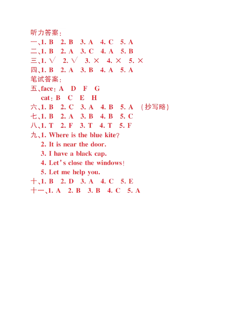 Unit1测试卷_小学1-6年级全部试卷_英语_四年级_3-9-5、小学四年级英语上册_3-9-5-2、练习题、作业、试题、试卷_人教PEP版_2023-7-24更新_Unit1测试卷含听力