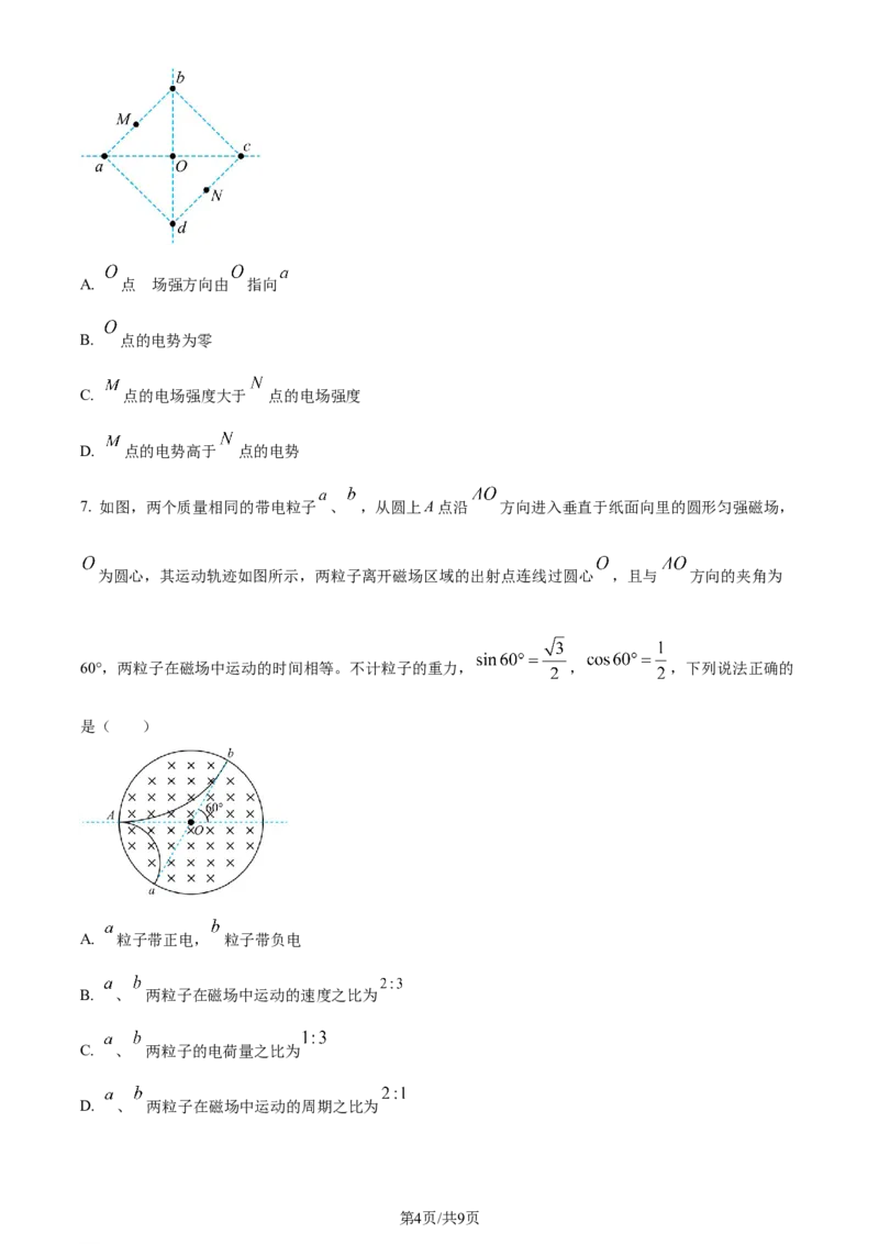 精品解析：江西省2023-2024学年高三下学期4月联考物理试题（原卷版）_2024年5月_01按日期_1号_2024届江西稳派高三二轮复习验收考试_江西稳派2023-2024学年高三二轮复习验收考试物理试题