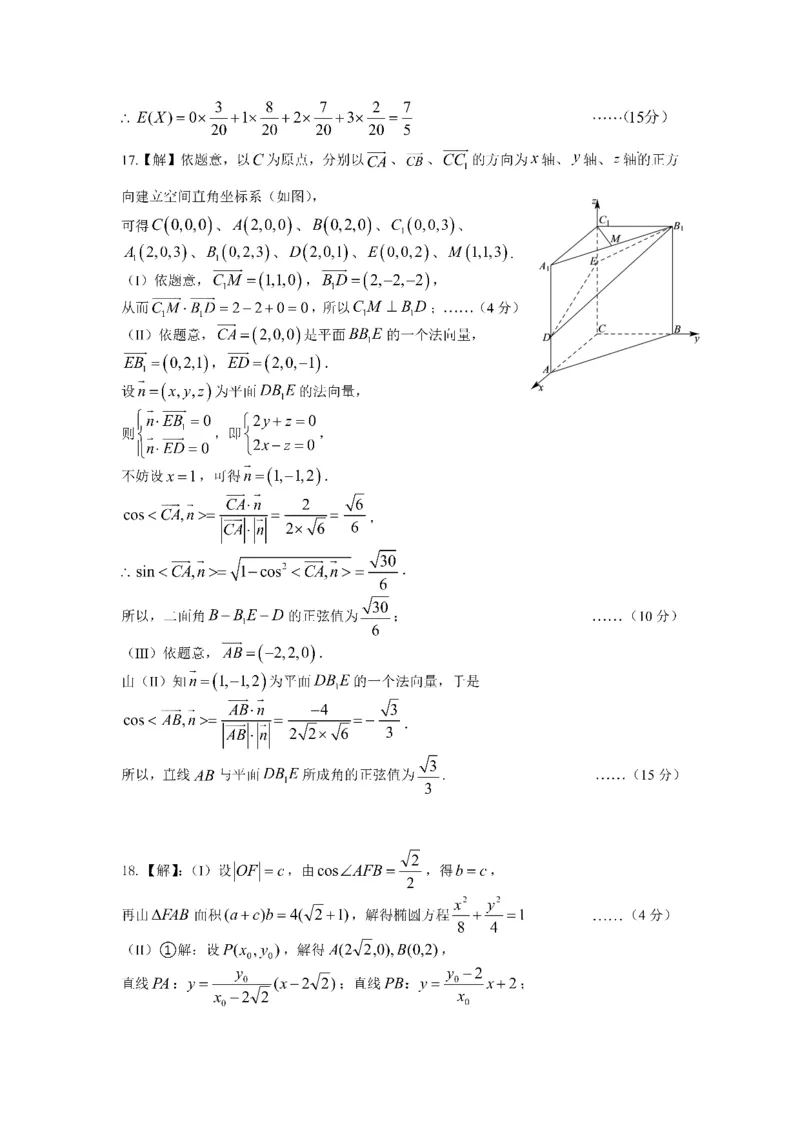 四川省成都市第七中学2024-2025学年高三上学期11月期中考试数学答案_2024-2025高三（6-6月题库）_2024年11月试卷_1110四川省成都市第七中学2024-2025学年高三上学期11月期中考试