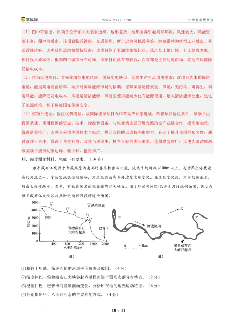 信息必刷卷01（新高考通用）（解析版）_2024-2025高三（6-6月题库）_2025年05月试卷_05242025年高考物理考前信息必刷卷01（新高考通用）