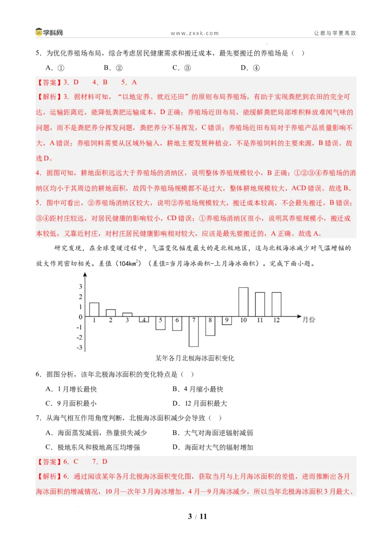 信息必刷卷01（新高考通用）（解析版）_2024-2025高三（6-6月题库）_2025年05月试卷_05242025年高考物理考前信息必刷卷01（新高考通用）