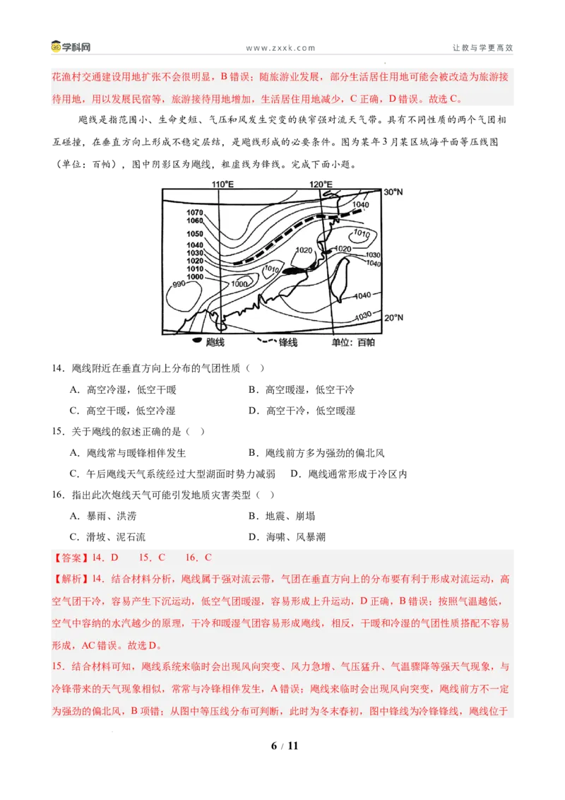 信息必刷卷01（新高考通用）（解析版）_2024-2025高三（6-6月题库）_2025年05月试卷_05242025年高考物理考前信息必刷卷01（新高考通用）
