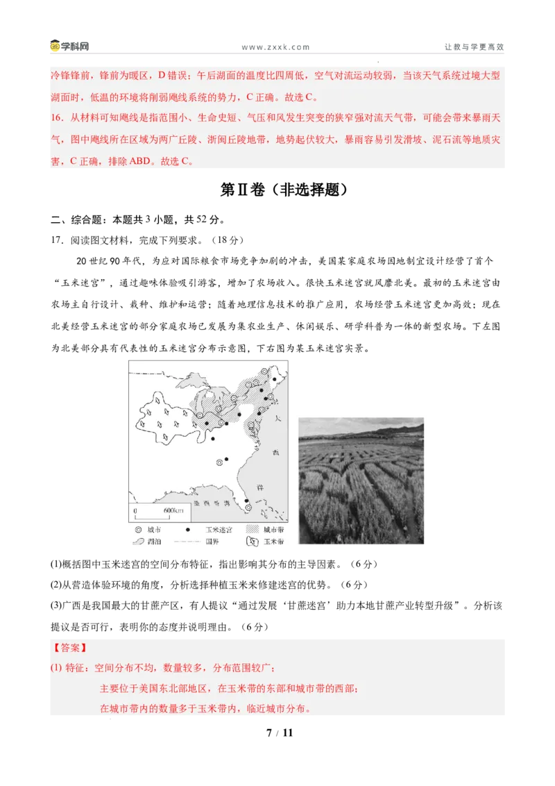 信息必刷卷01（新高考通用）（解析版）_2024-2025高三（6-6月题库）_2025年05月试卷_05242025年高考物理考前信息必刷卷01（新高考通用）