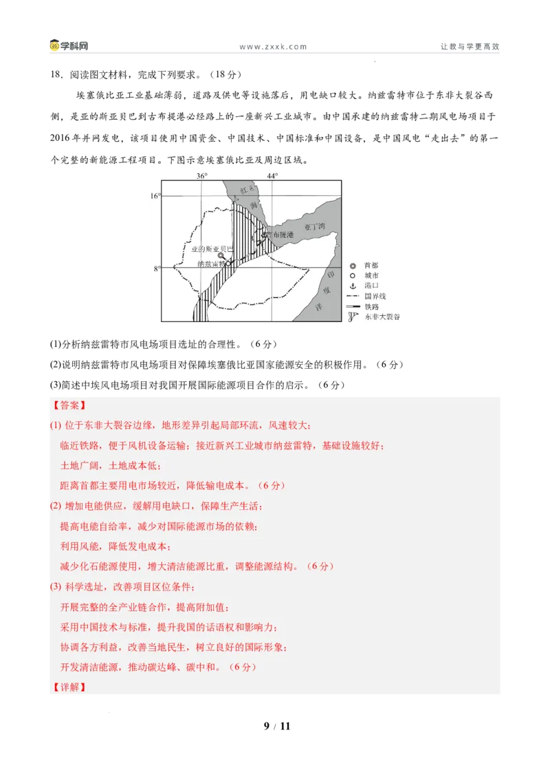 信息必刷卷01（新高考通用）（解析版）_2024-2025高三（6-6月题库）_2025年05月试卷_05242025年高考物理考前信息必刷卷01（新高考通用）