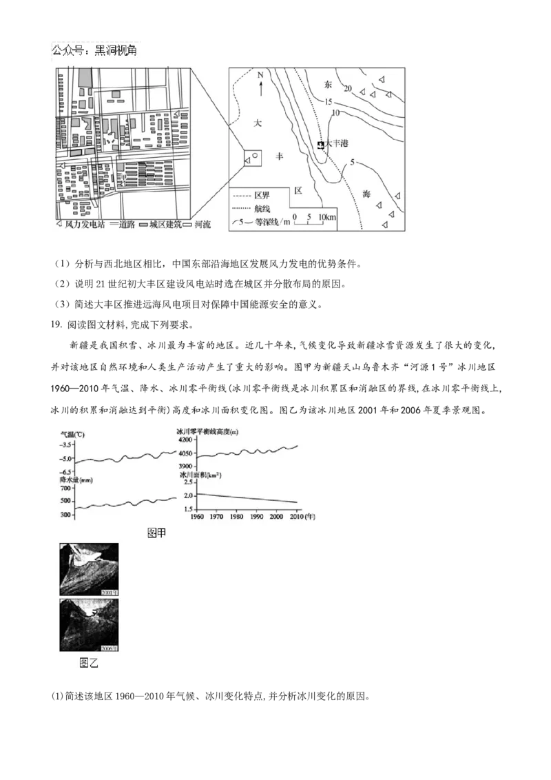 四川省成都列五中学2024-2025学年高三上学期9月月考地理试题Word版无答案_2024-2025高三（6-6月题库）_2024年10月试卷_1010四川省成都列五中学2024-2025学年高三上学期9月月考