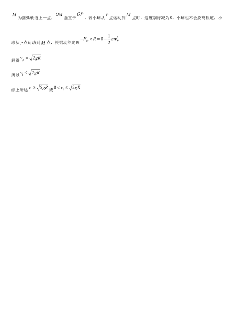 吉林省通化市梅河口市第五中学2025-2026学年高二上学期12月月考物理试题（含答案）_251221吉林省梅河口市第五中学2025-2026学年高二上学期12月月考（全）