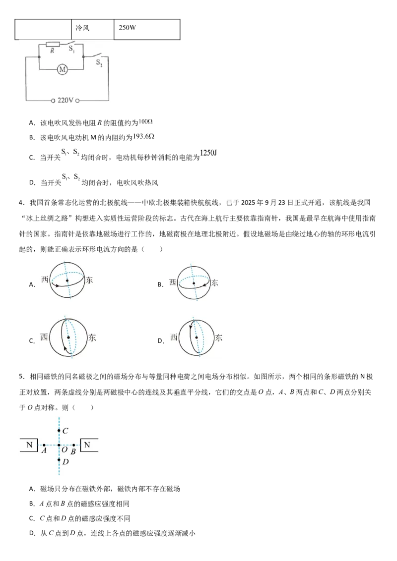 吉林省通化市梅河口市第五中学2025-2026学年高二上学期12月月考物理试题（含答案）_251221吉林省梅河口市第五中学2025-2026学年高二上学期12月月考（全）