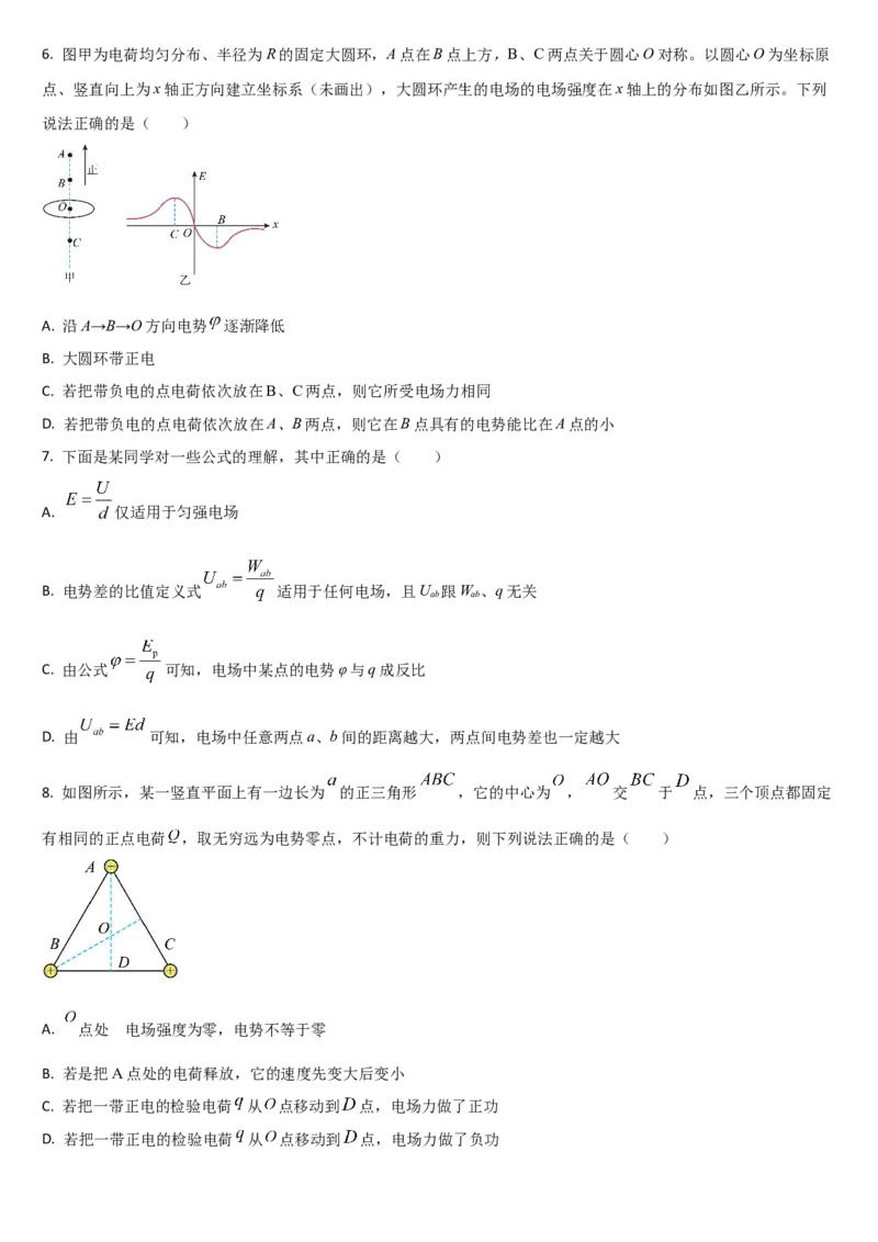 吉林省通化市梅河口市第五中学2025-2026学年高二上学期12月月考物理试题（含答案）_251221吉林省梅河口市第五中学2025-2026学年高二上学期12月月考（全）