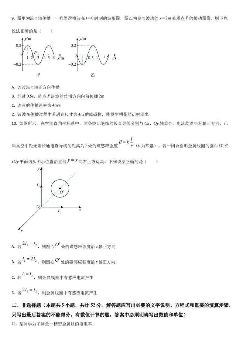 吉林省通化市梅河口市第五中学2025-2026学年高二上学期12月月考物理试题（含答案）_251221吉林省梅河口市第五中学2025-2026学年高二上学期12月月考（全）