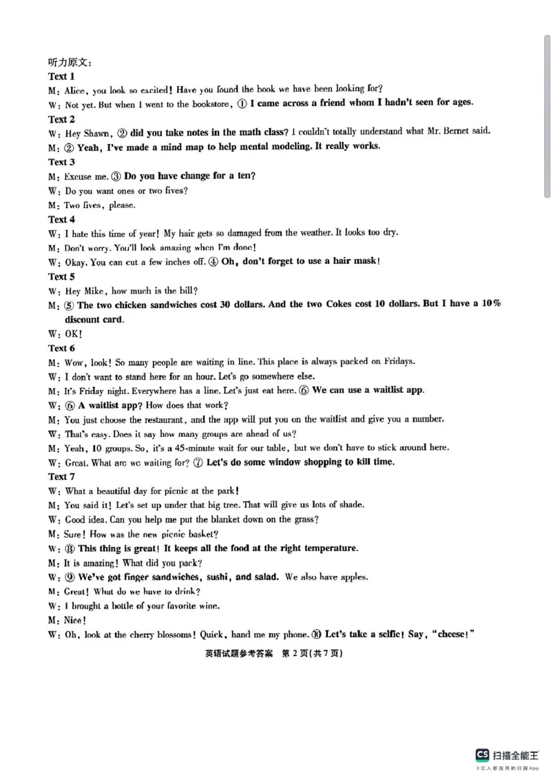 安徽省六校2025届高三下学期2月素质检测考试英语试题_2024-2025高三（6-6月题库）_2025年02月试卷_0216安徽省六校2024-2025学年高三下学期2月素质检测考试（全科）