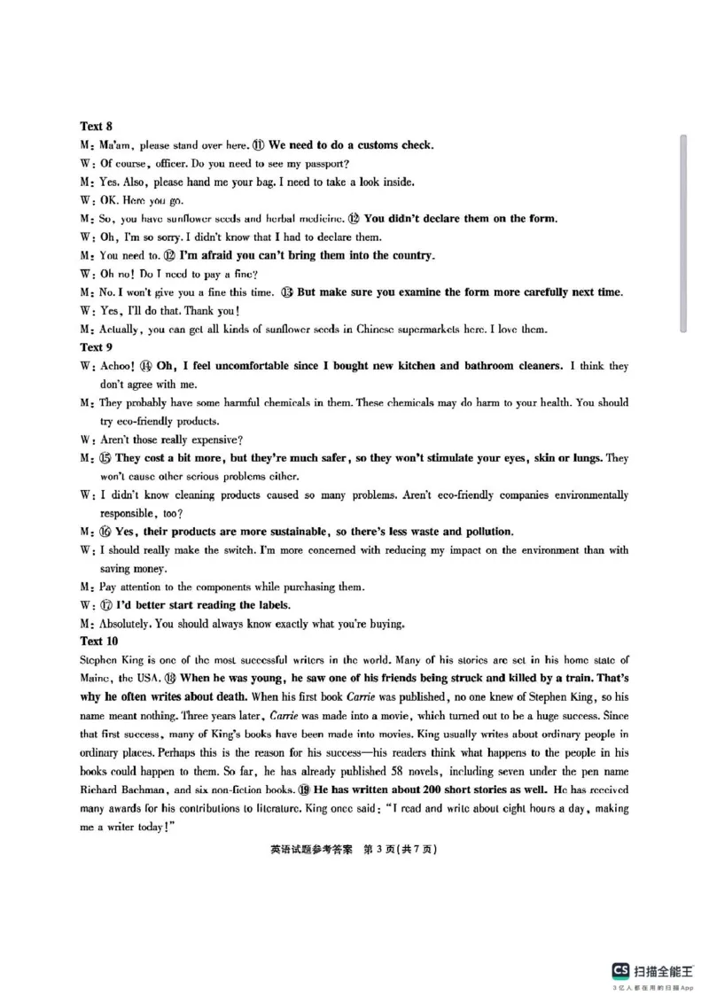 安徽省六校2025届高三下学期2月素质检测考试英语试题_2024-2025高三（6-6月题库）_2025年02月试卷_0216安徽省六校2024-2025学年高三下学期2月素质检测考试（全科）