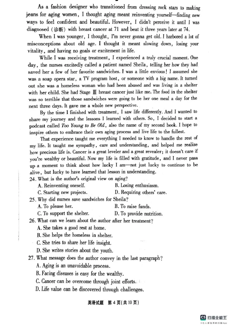 安徽省六校2025届高三下学期2月素质检测考试英语试题_2024-2025高三（6-6月题库）_2025年02月试卷_0216安徽省六校2024-2025学年高三下学期2月素质检测考试（全科）