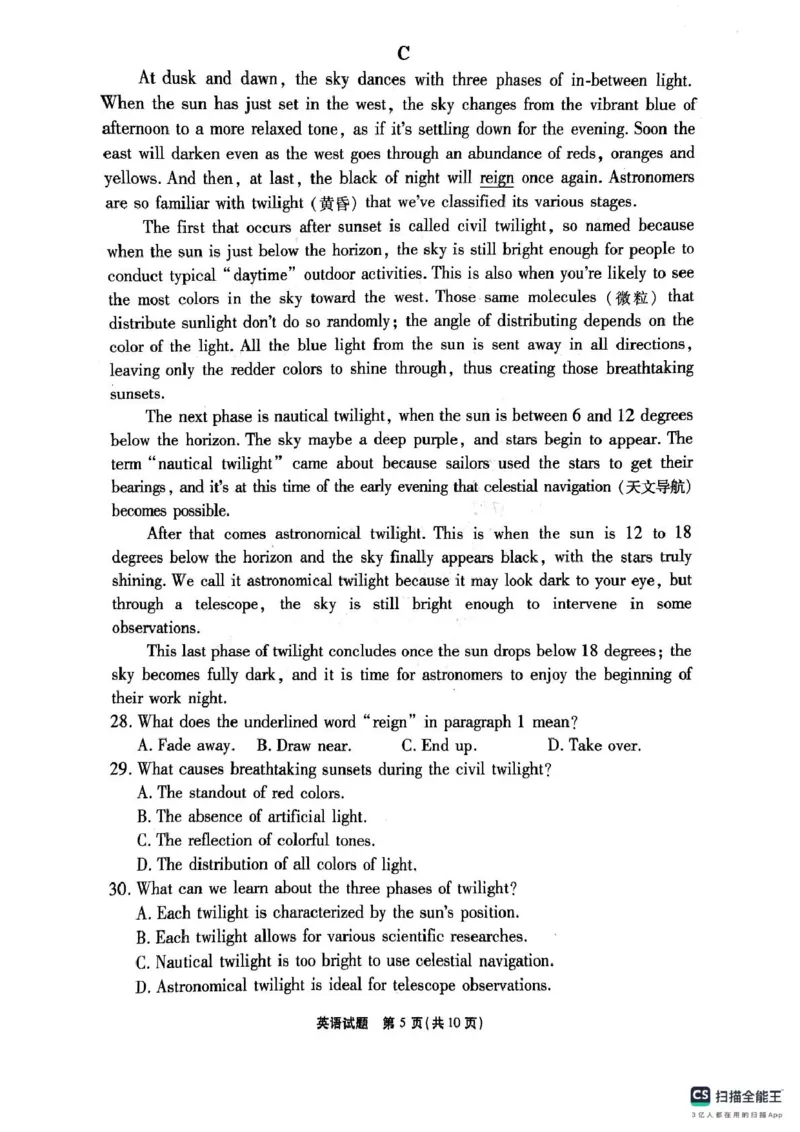 安徽省六校2025届高三下学期2月素质检测考试英语试题_2024-2025高三（6-6月题库）_2025年02月试卷_0216安徽省六校2024-2025学年高三下学期2月素质检测考试（全科）