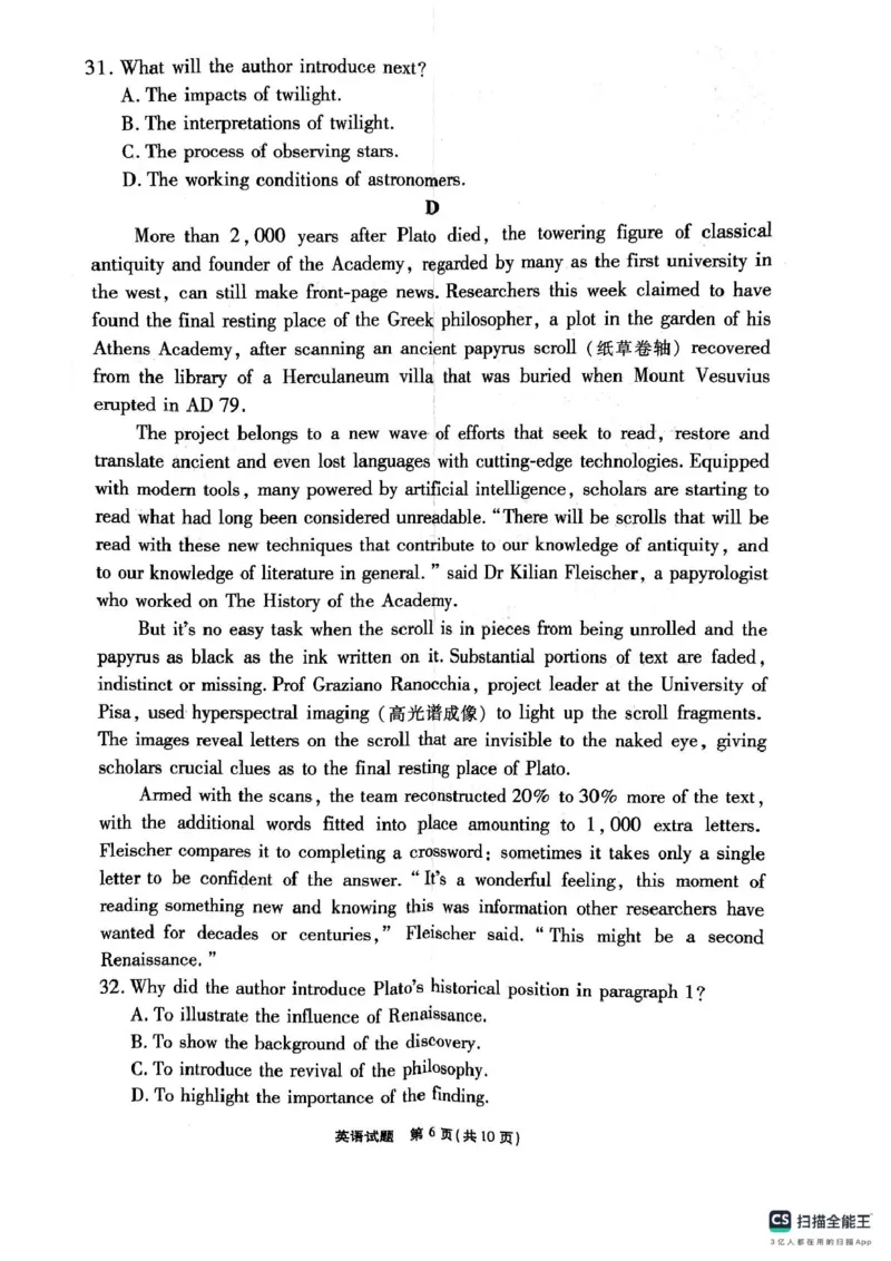 安徽省六校2025届高三下学期2月素质检测考试英语试题_2024-2025高三（6-6月题库）_2025年02月试卷_0216安徽省六校2024-2025学年高三下学期2月素质检测考试（全科）