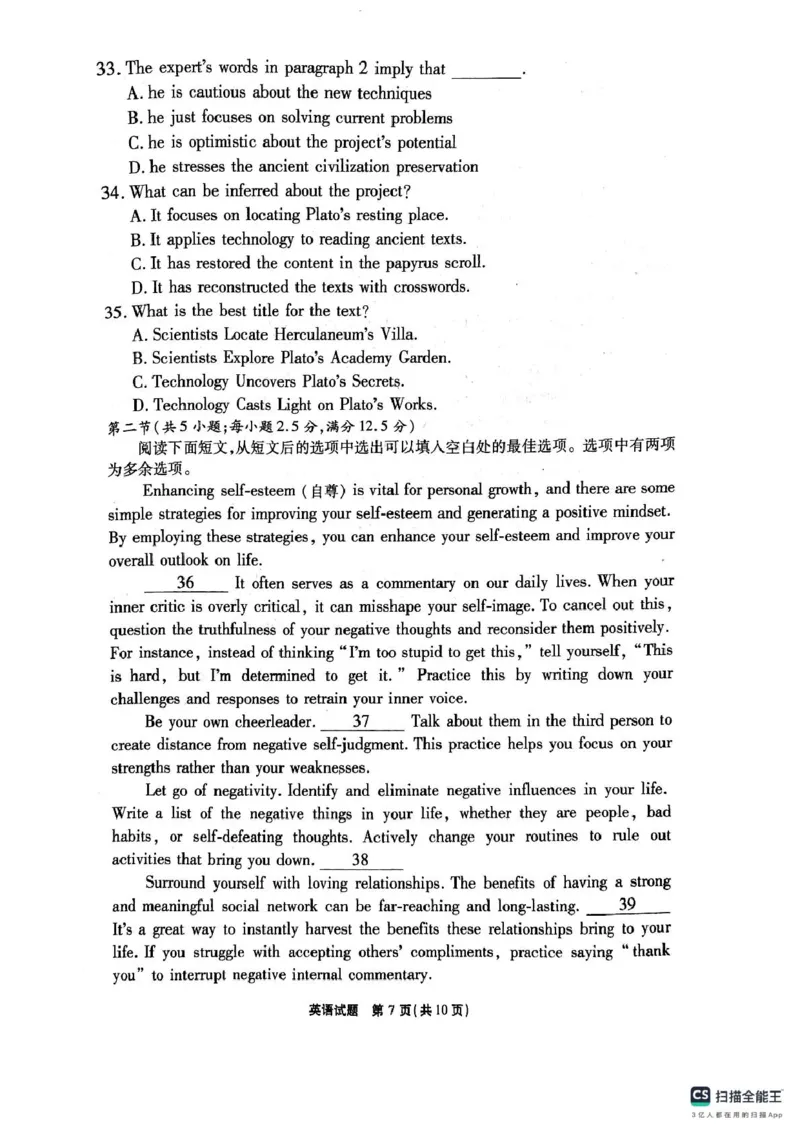 安徽省六校2025届高三下学期2月素质检测考试英语试题_2024-2025高三（6-6月题库）_2025年02月试卷_0216安徽省六校2024-2025学年高三下学期2月素质检测考试（全科）