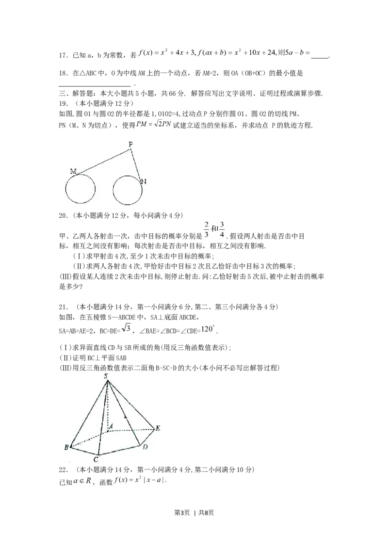 2005年江苏高考数学真题及答案_数学高考真题试卷_旧1990-2007&middot;高考数学真题_1990-2007&middot;高考数学真题&middot;word_江苏