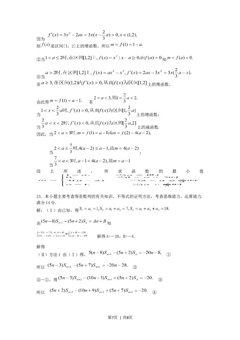 2005年江苏高考数学真题及答案_数学高考真题试卷_旧1990-2007&middot;高考数学真题_1990-2007&middot;高考数学真题&middot;word_江苏