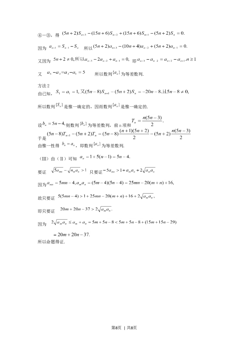2005年江苏高考数学真题及答案_数学高考真题试卷_旧1990-2007&middot;高考数学真题_1990-2007&middot;高考数学真题&middot;word_江苏
