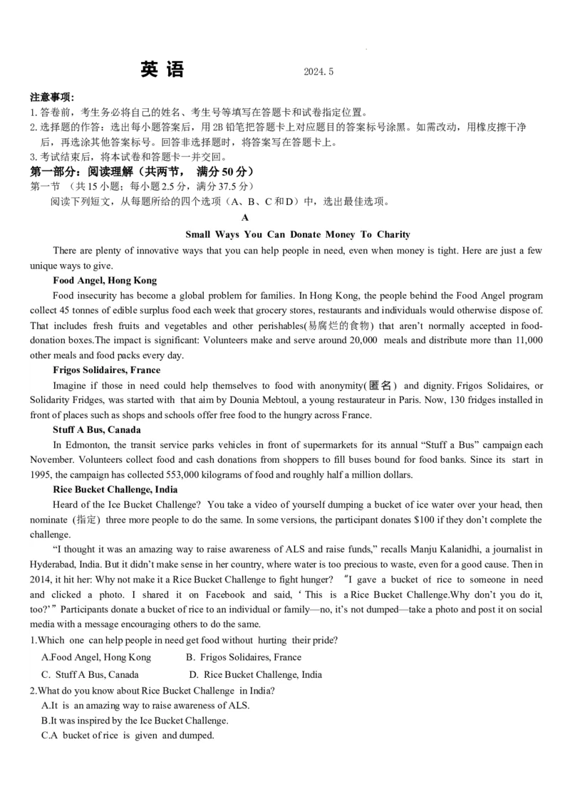 英语电子版_2024年5月_01按日期_20号_2024届山东省中学联盟高三下学期5月考前热身押题_2024届山东省中学联盟高考考前热身押题英语