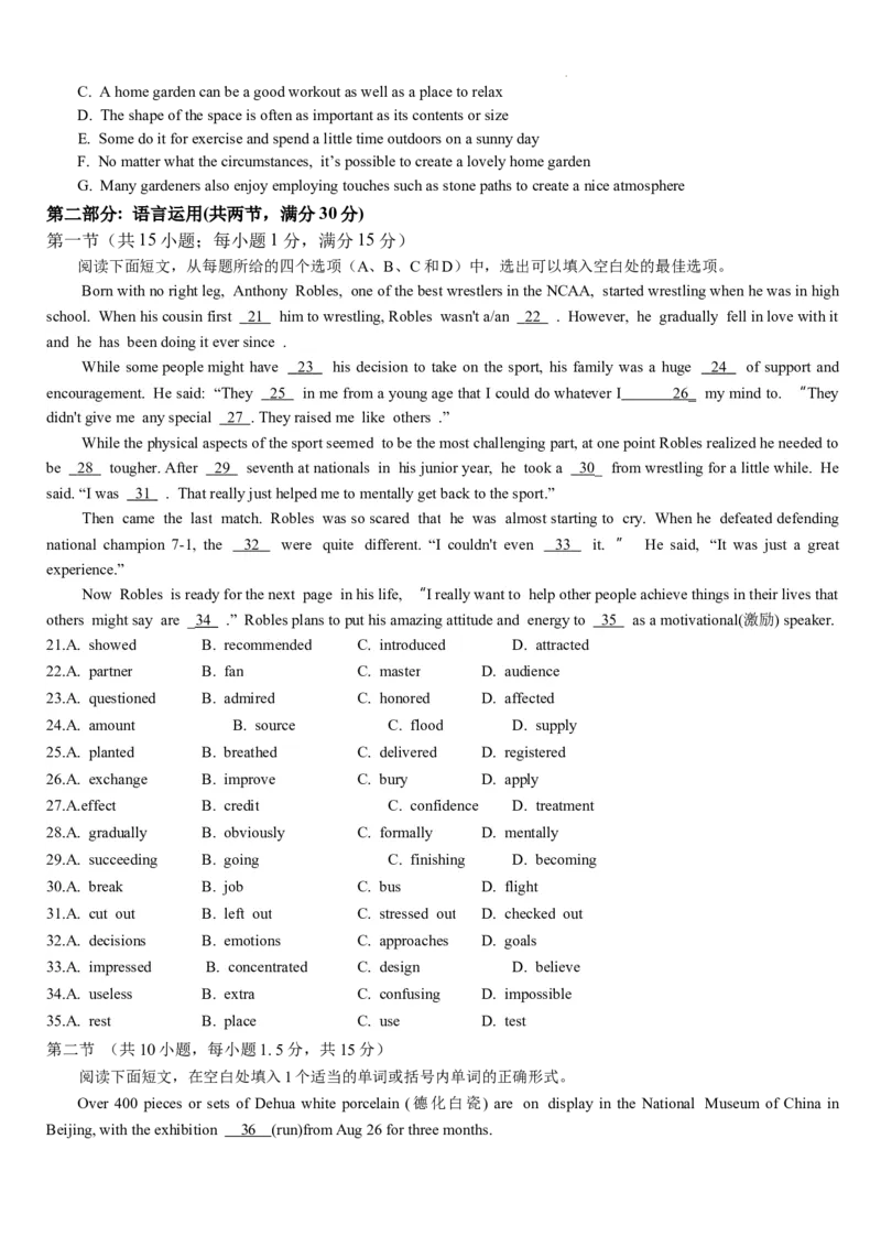 英语电子版_2024年5月_01按日期_20号_2024届山东省中学联盟高三下学期5月考前热身押题_2024届山东省中学联盟高考考前热身押题英语