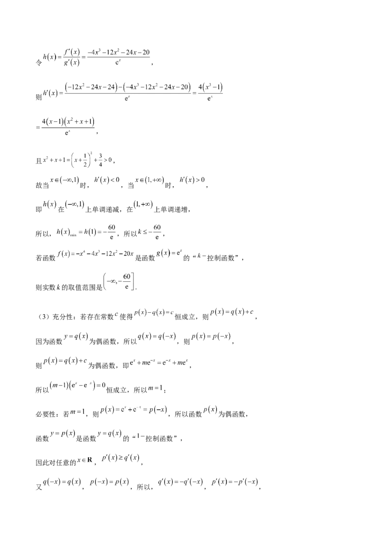 江苏省徐州市2024-2025学年高二下学期期中考试数学Word版含答案_2024-2025高二（7-7月题库）_2025年6月试卷_0609江苏省徐州市2024-2025学年高二下学期期中考试