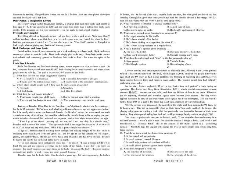 天一大联考2024-2025学年（上）安徽高三8月份联考英语试卷_2024-2025高三（6-6月题库）_2024年08月试卷_0830天一大联考2024-2025学年（上）安徽高三8月份联考